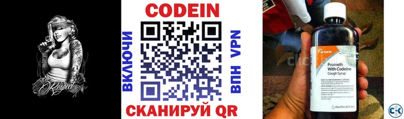 Codein Purple Drank  Энгельс 
