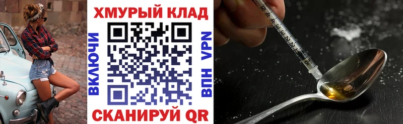 ГЕРОИН герыч маркетплейс какой сайт Энгельс