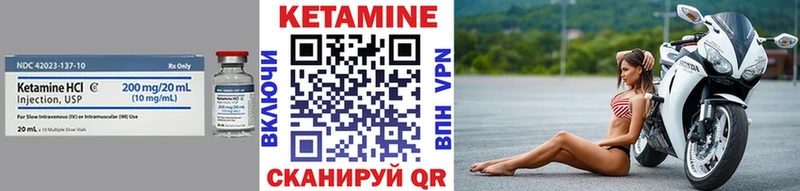 КЕТАМИН ketamine Энгельс