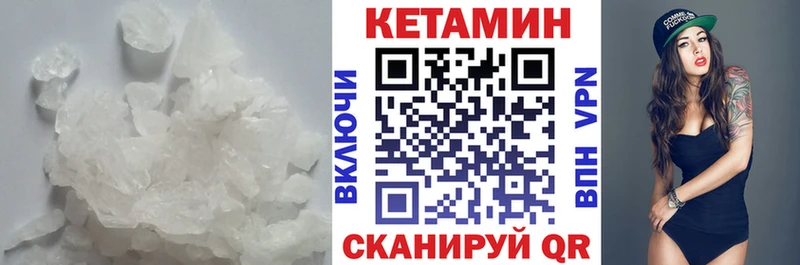 где найти   Энгельс  Кетамин VHQ 