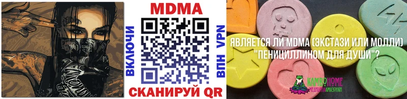 МДМА VHQ  наркошоп  Энгельс 