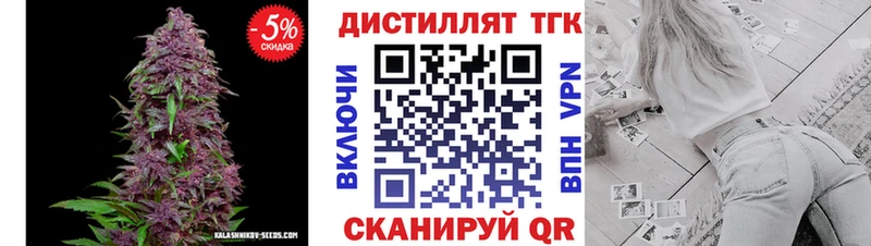 Дистиллят ТГК Wax  Энгельс 
