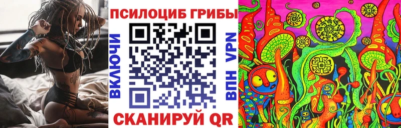 Галлюциногенные грибы Magic Shrooms  Энгельс 